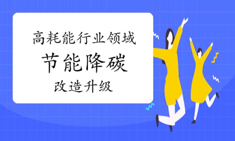 能源管理：绿色浪潮下的企业转型