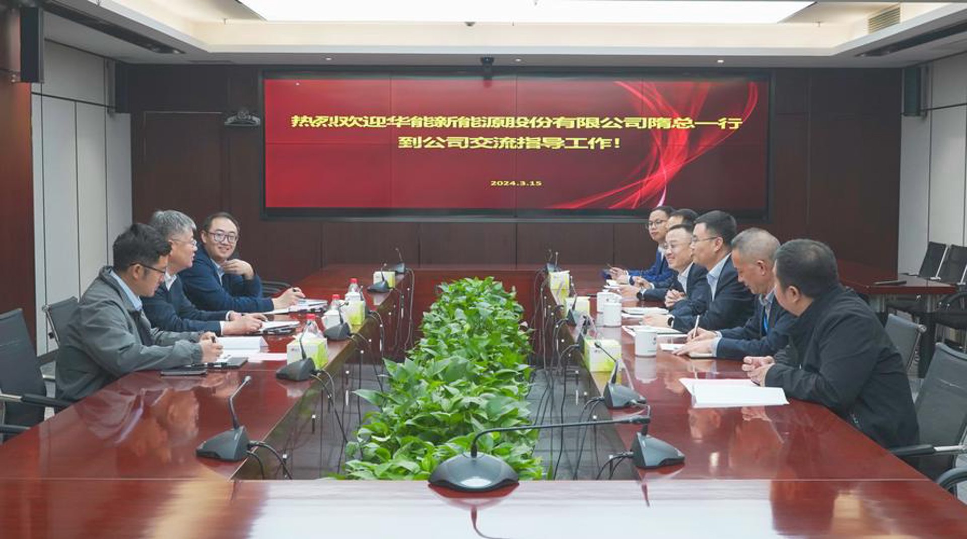 中德华能新能源