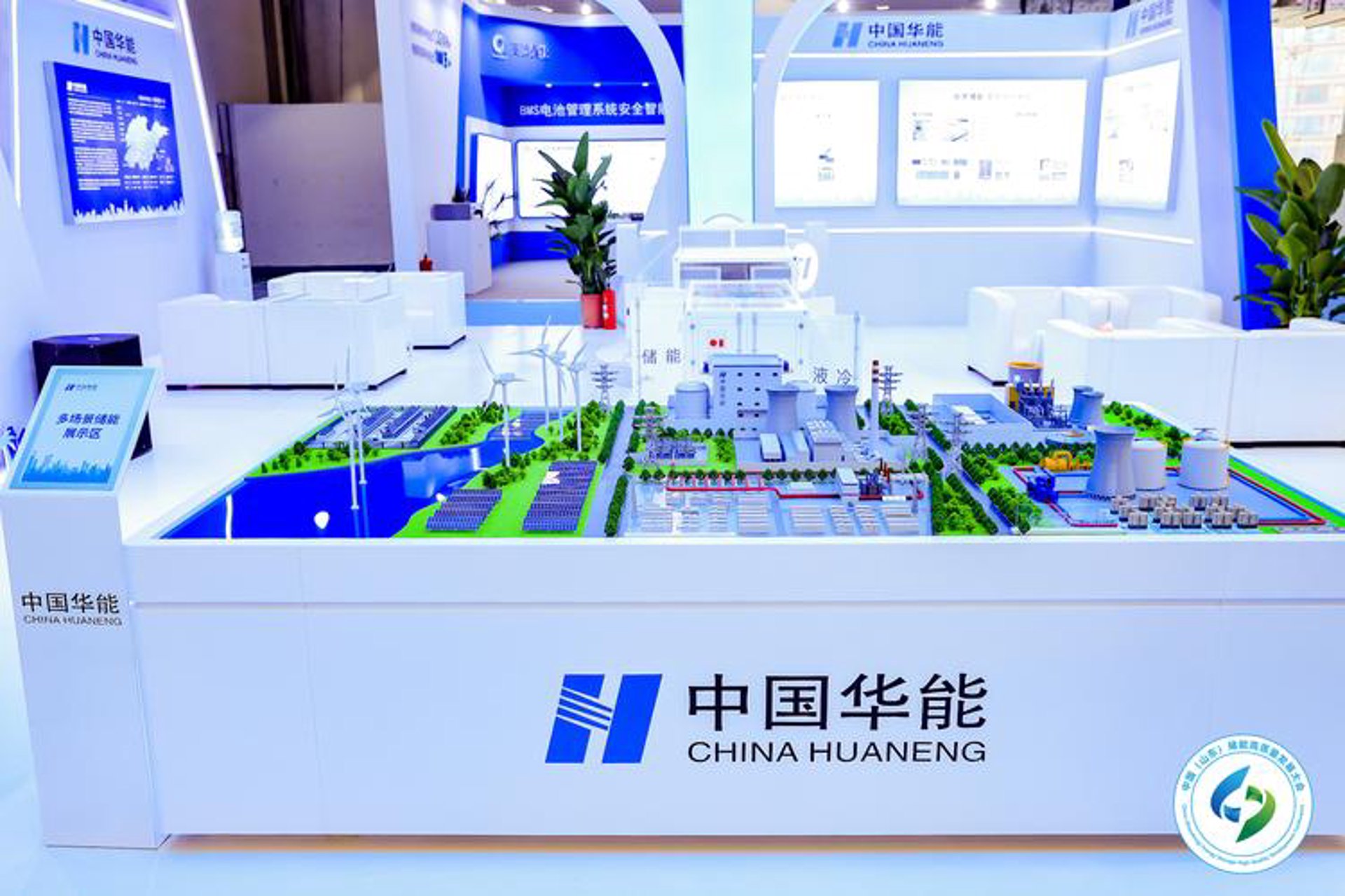 中德华能新能源